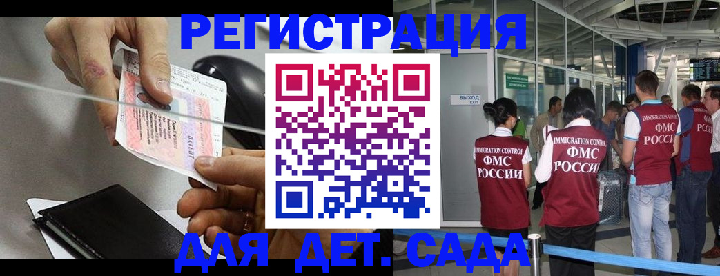 временная регистрация для школы в Калязине