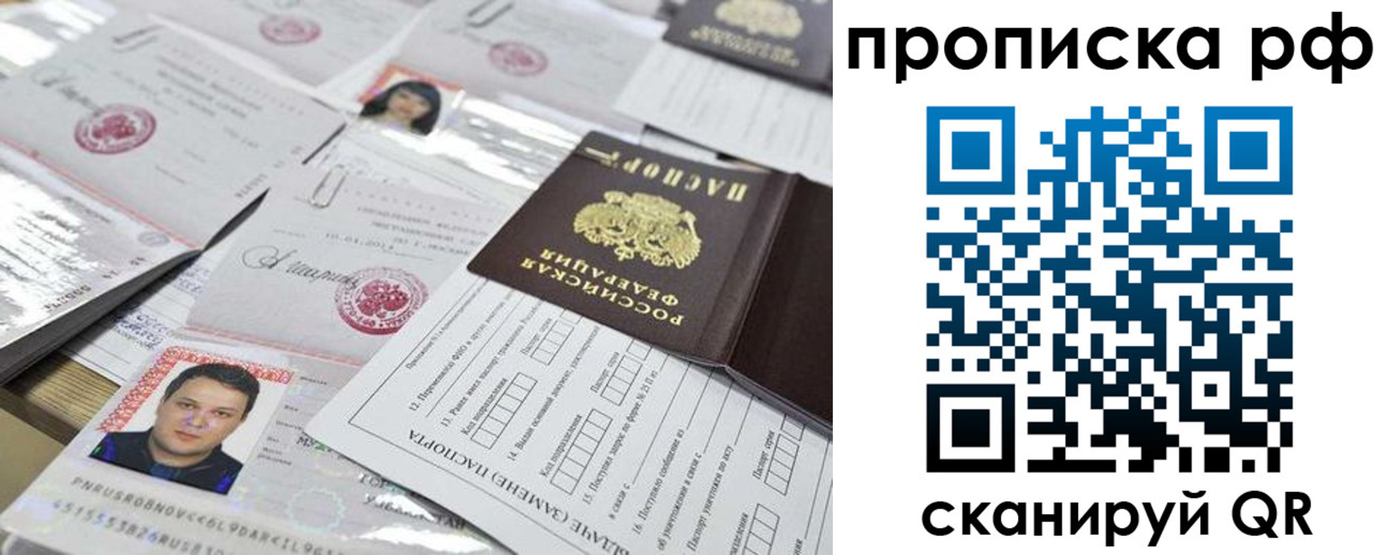 прописка регистрация в Калязине