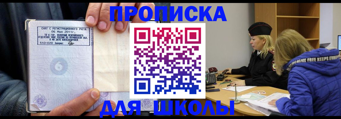 купить прописку в Калязине