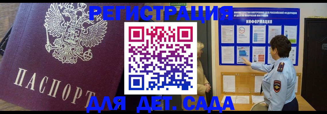 регистрация для дет. сада в Калязине
