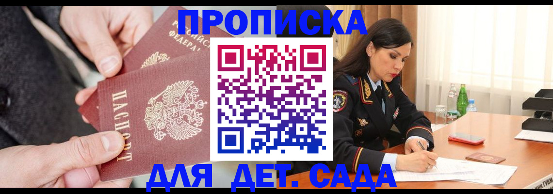купить прописку в Калязине