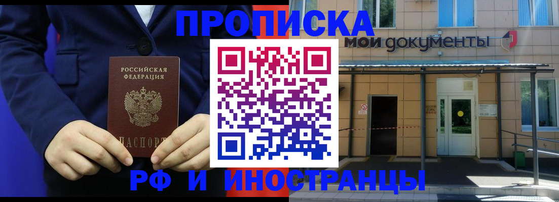 временная регистрация законно в Калязине