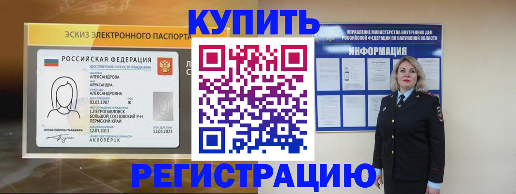 миграционный учет в Калязине