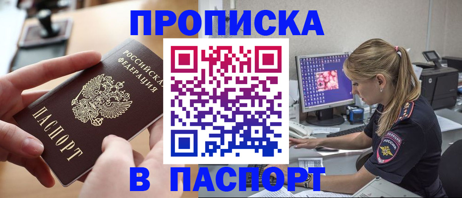 прописка гарантия в Калязине