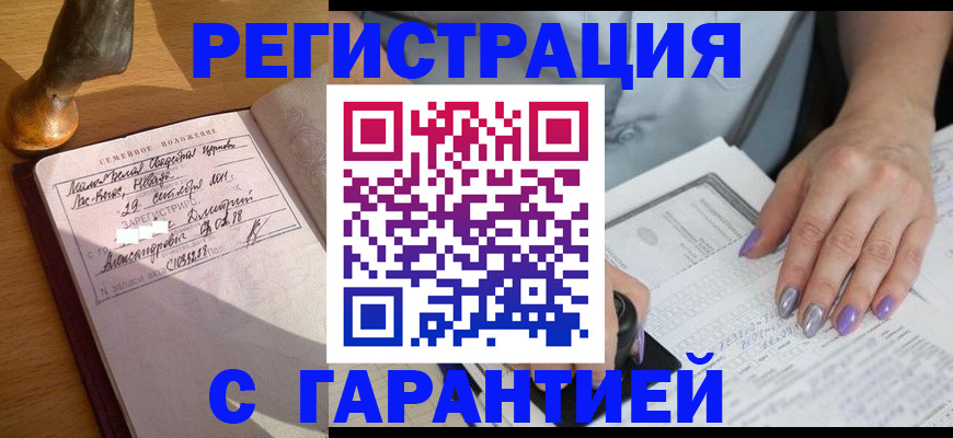 прописка ребенка в Калязине