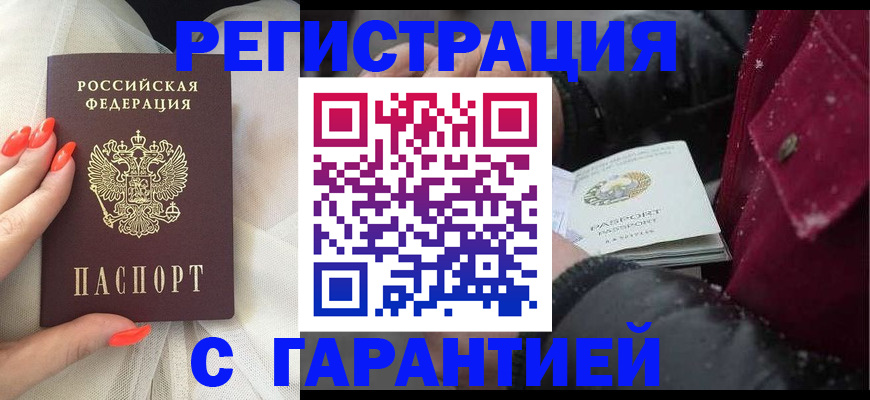 прописка в Калязине