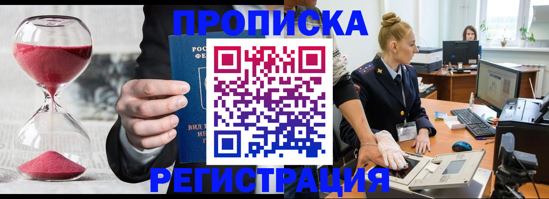 прописка гарантия в Калязине